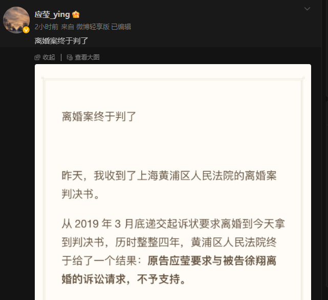 娛樂城：“徐翔離婚案”宣判：法院不予支持，應瑩擬上訴