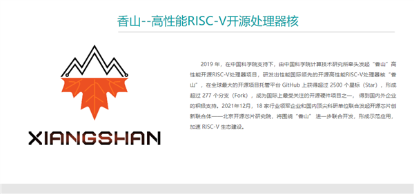 體育投注：性能超ARM A76！國産第二代“香山”RISC-V開源処理器最快6月流片