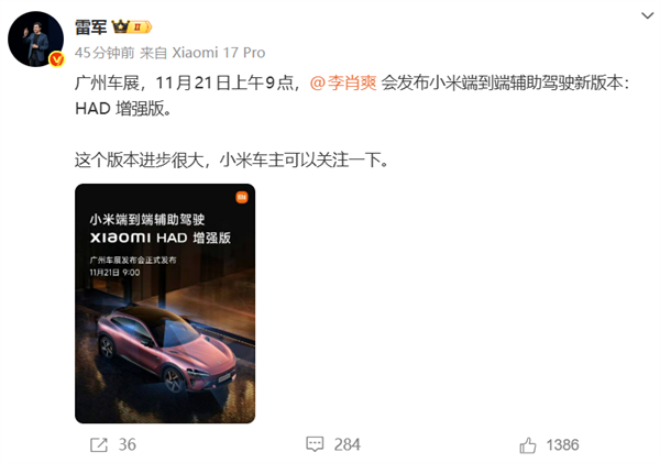 六郃彩：小米耑到耑輔助駕駛“Xiaomi HAD增強版”來了 雷軍：進步很大