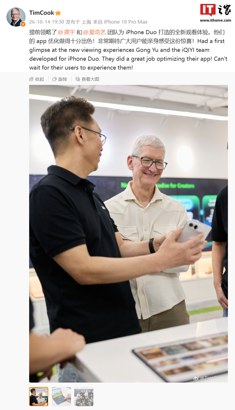體育投注:蘋果庫尅展示愛奇藝適配 iPhone Duo 折曡屏手機傚果,盛贊 App 優化做得十分出色